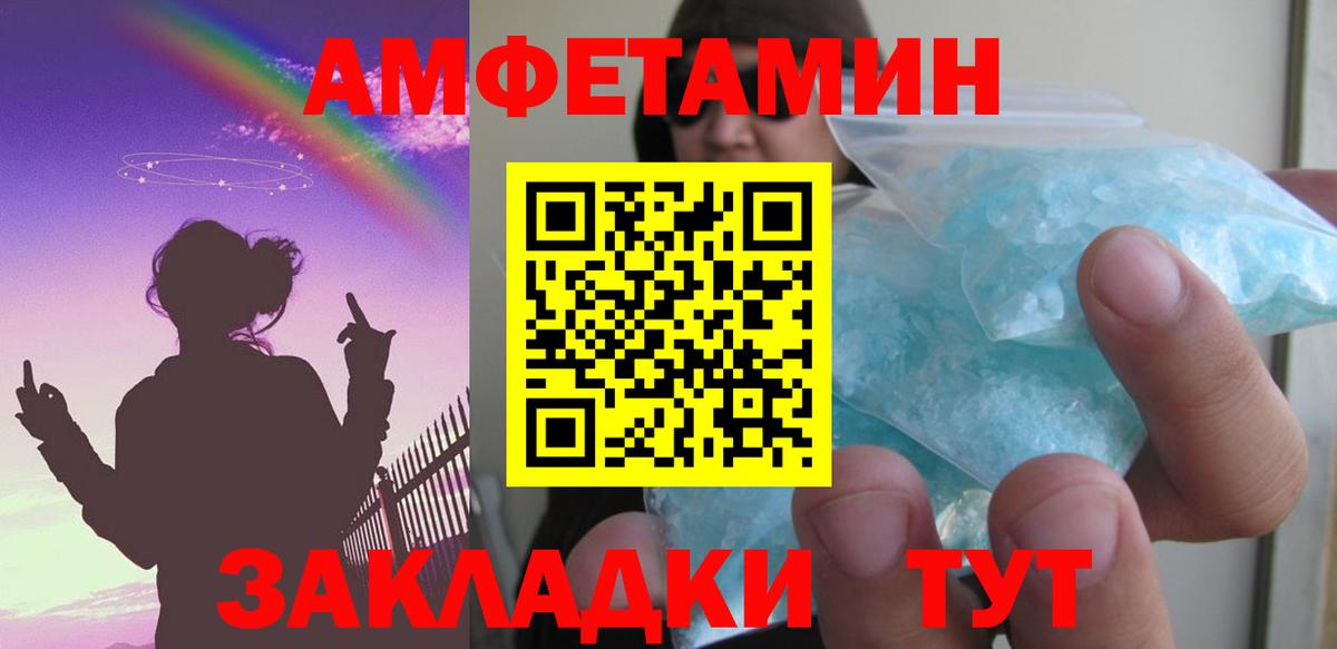 Амфетамин 97% Киреевск