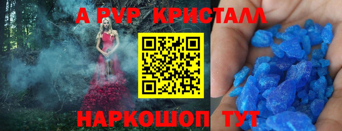 Альфа ПВП мука Киреевск