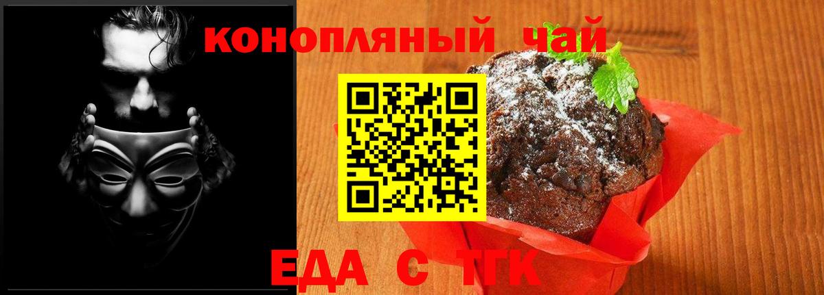 Canna-Cookies конопля  Вход с VPN  Киреевск 