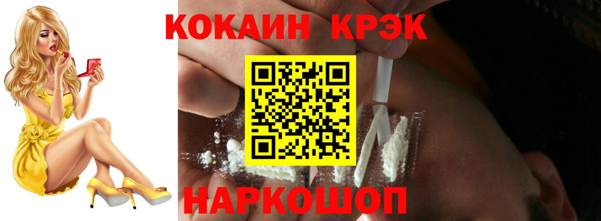 Cocaine Перу Киреевск