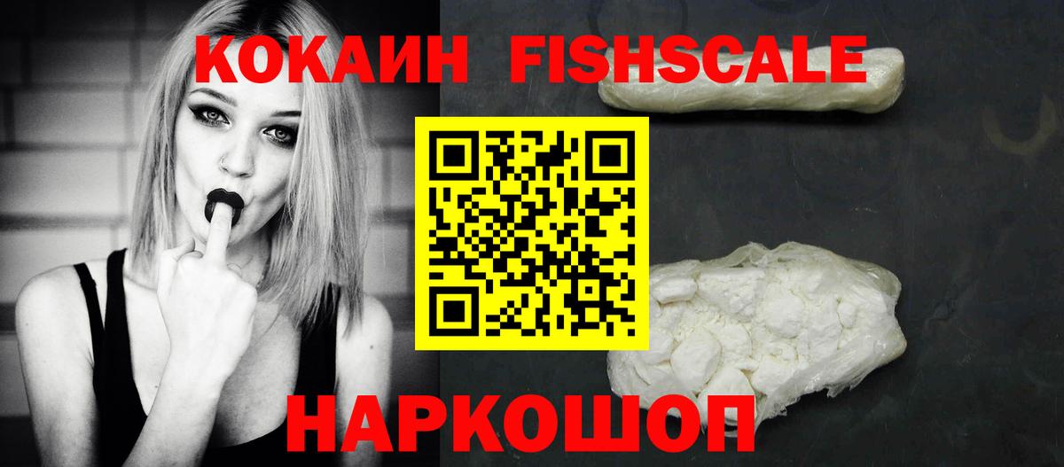 КОКАИН 99%  Вход с VPN  Киреевск  COCAIN  Кокаин 97% 