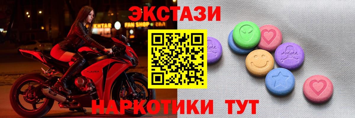 МЕГА онион  ЭКСТАЗИ 280 MDMA  Ecstasy  Вход с VPN  Киреевск 
