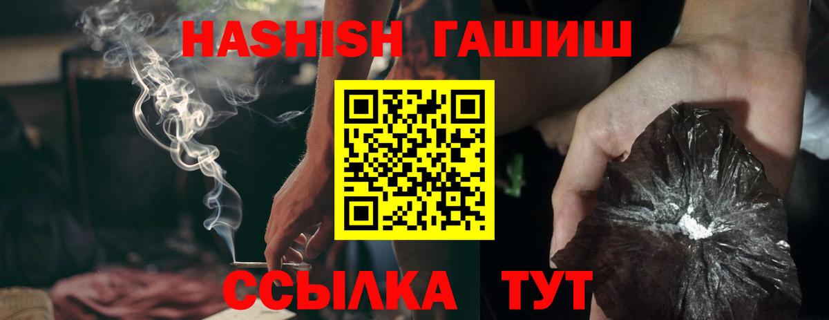 ГАШИШ hashish  ГАШИШ 40% ТГК  где найти наркотики  ГАШИШ  Вход с VPN  Киреевск 