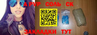соль ск Коммунар