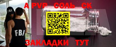 соль ск Коммунар