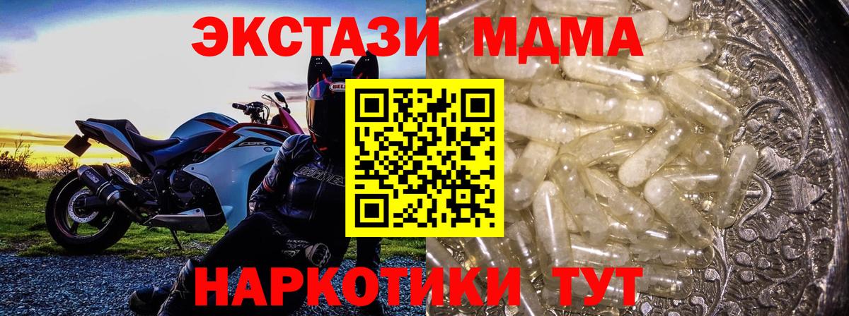 МДМА crystal  Вход с VPN  МДМА  MDMA VHQ  Киреевск 