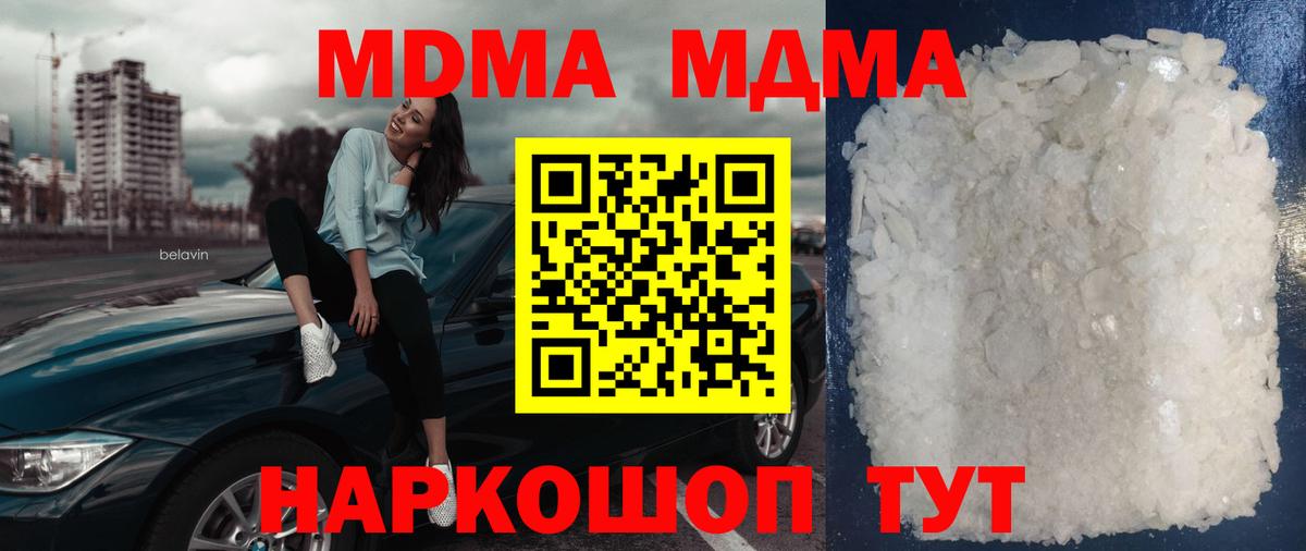 МДМА VHQ Киреевск