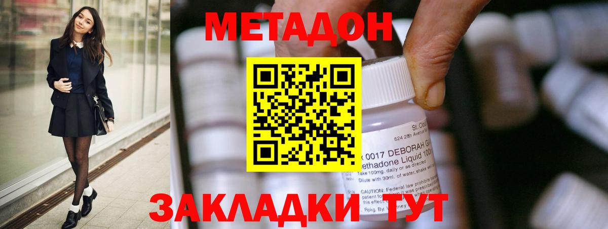 МЕТАДОН кристалл  Метадон VHQ  Киреевск  Вход с VPN 