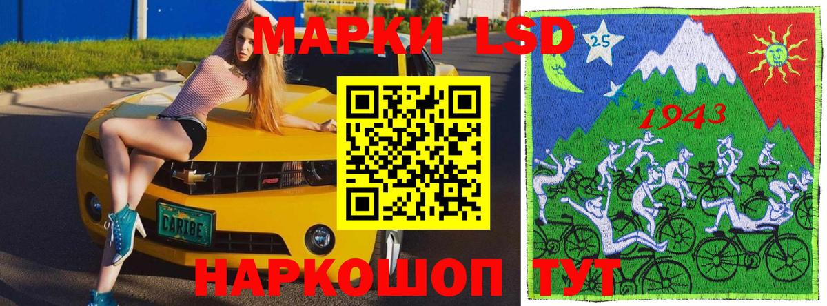 Марки 25I-NBOMe 1,8мг Киреевск