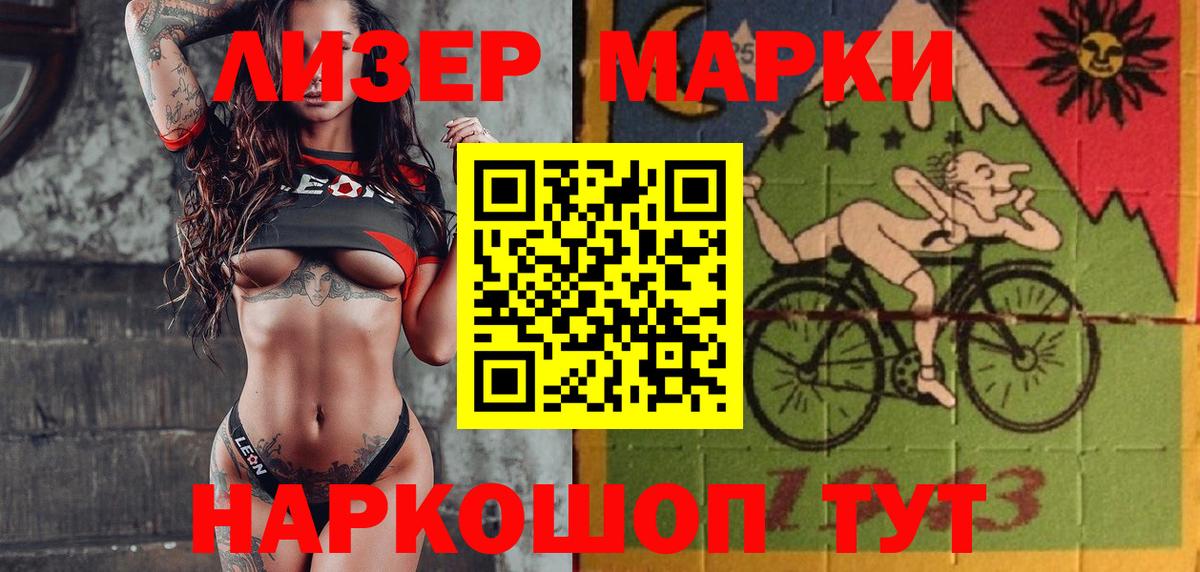 Киреевск  Марки NBOMe 1,5мг  Вход с VPN 