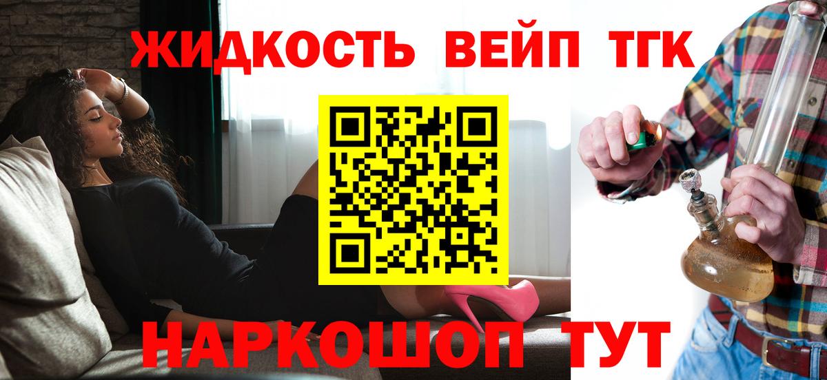 ТГК Wax  Вход с VPN  ТГК THC oil  Киреевск 