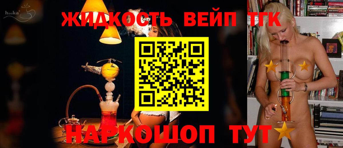 Дистиллят ТГК THC oil Киреевск